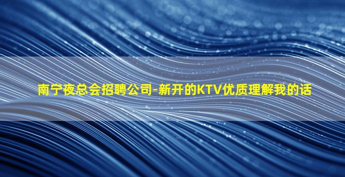 内蒙古酒吧招聘